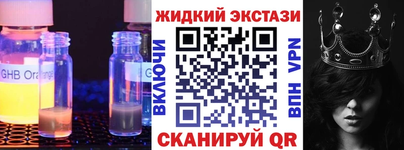 БУТИРАТ Butirat  МЕГА tor  Славянск-на-Кубани 