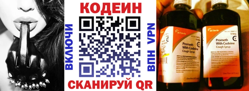 omg зеркало  Славянск-на-Кубани  Codein Purple Drank 