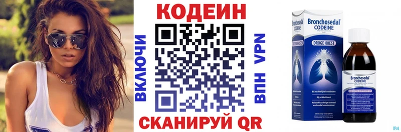 Кодеиновый сироп Lean Purple Drank Славянск-на-Кубани