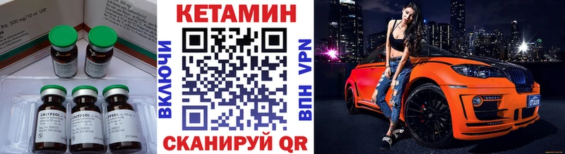 КЕТАМИН VHQ Славянск-на-Кубани